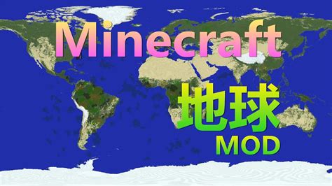 Minecraft 世界 地圖